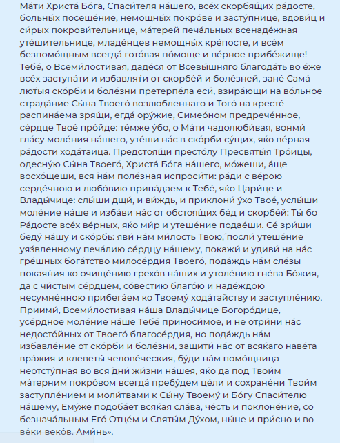 Какие молитвы читать родственникам за воина, чтобы выжил на войне