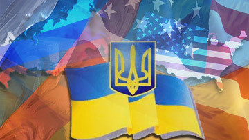 Украина или 20 лет американского лицемерия