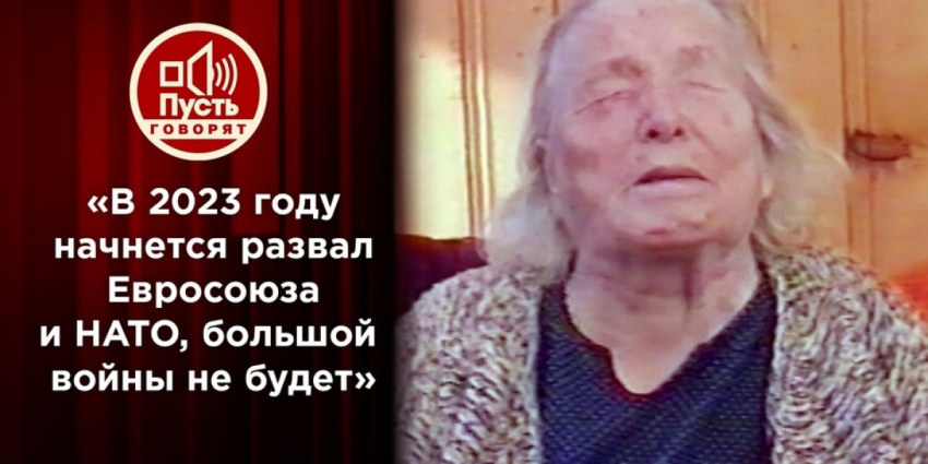 Предсказание Ванги про Украину: когда закончится и кто станет «Восьмым»