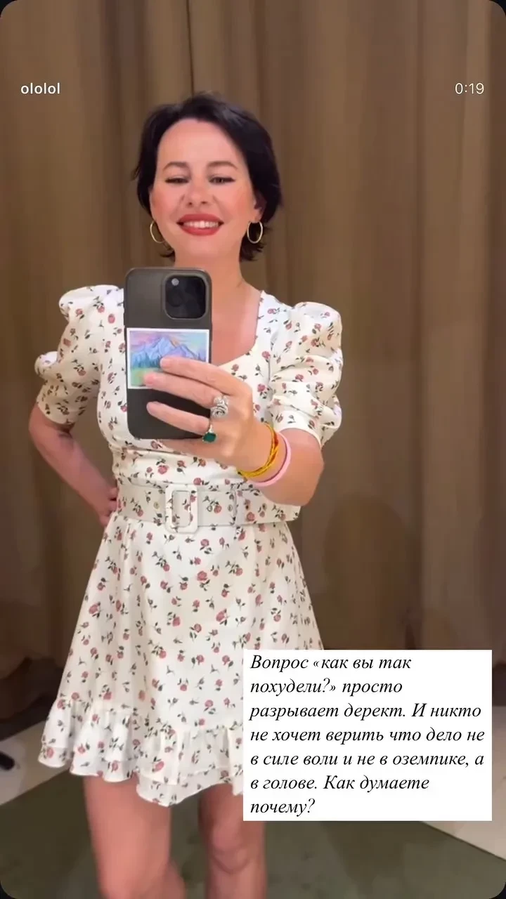 "Дело не в силе воли и не в "Оземпике", а в голове". Оксана Лаврентьева рассказала, что похудела благодаря правильному настрою