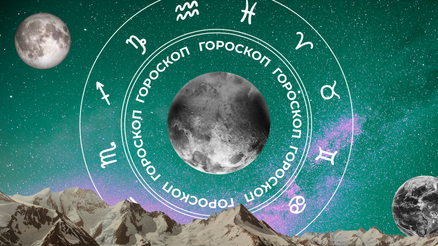 Какие предсказания астрологов на 2025 года для каждого знака зодиака